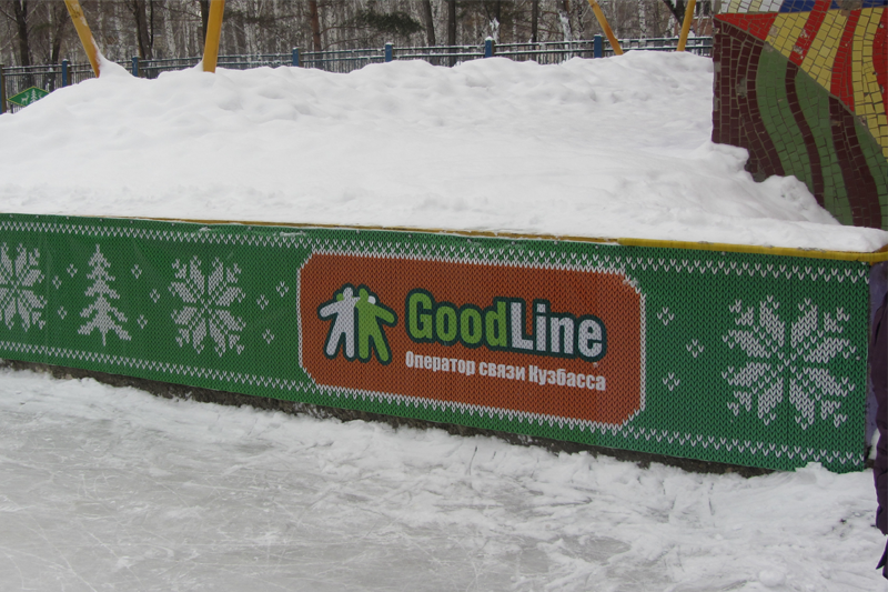 Ледовый каток, украшенный символикой Goodline